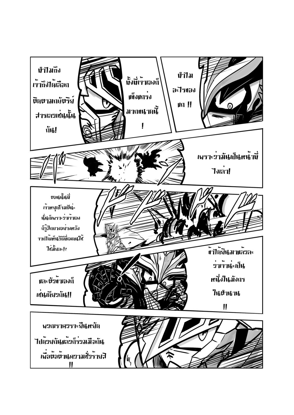 อ่านมังงะใหม่ ก่อนใคร สปีดมังงะ speed-manga.com