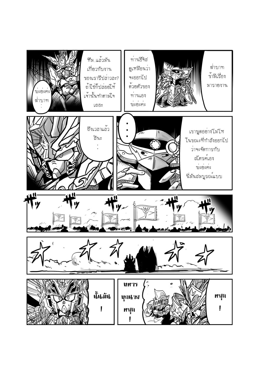 อ่านมังงะใหม่ ก่อนใคร สปีดมังงะ speed-manga.com