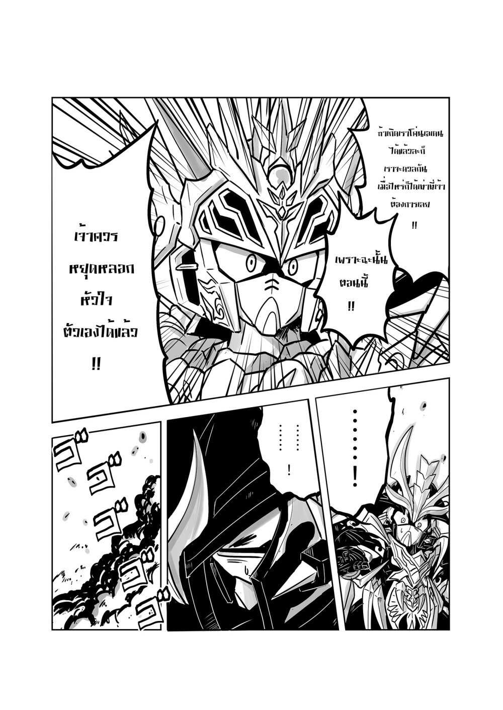 อ่านมังงะใหม่ ก่อนใคร สปีดมังงะ speed-manga.com