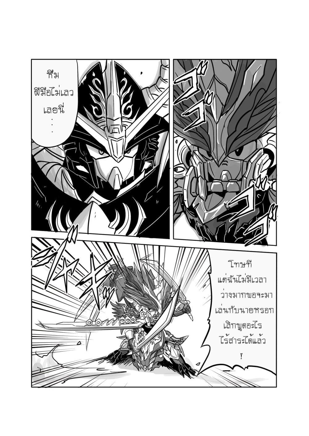 อ่านมังงะใหม่ ก่อนใคร สปีดมังงะ speed-manga.com