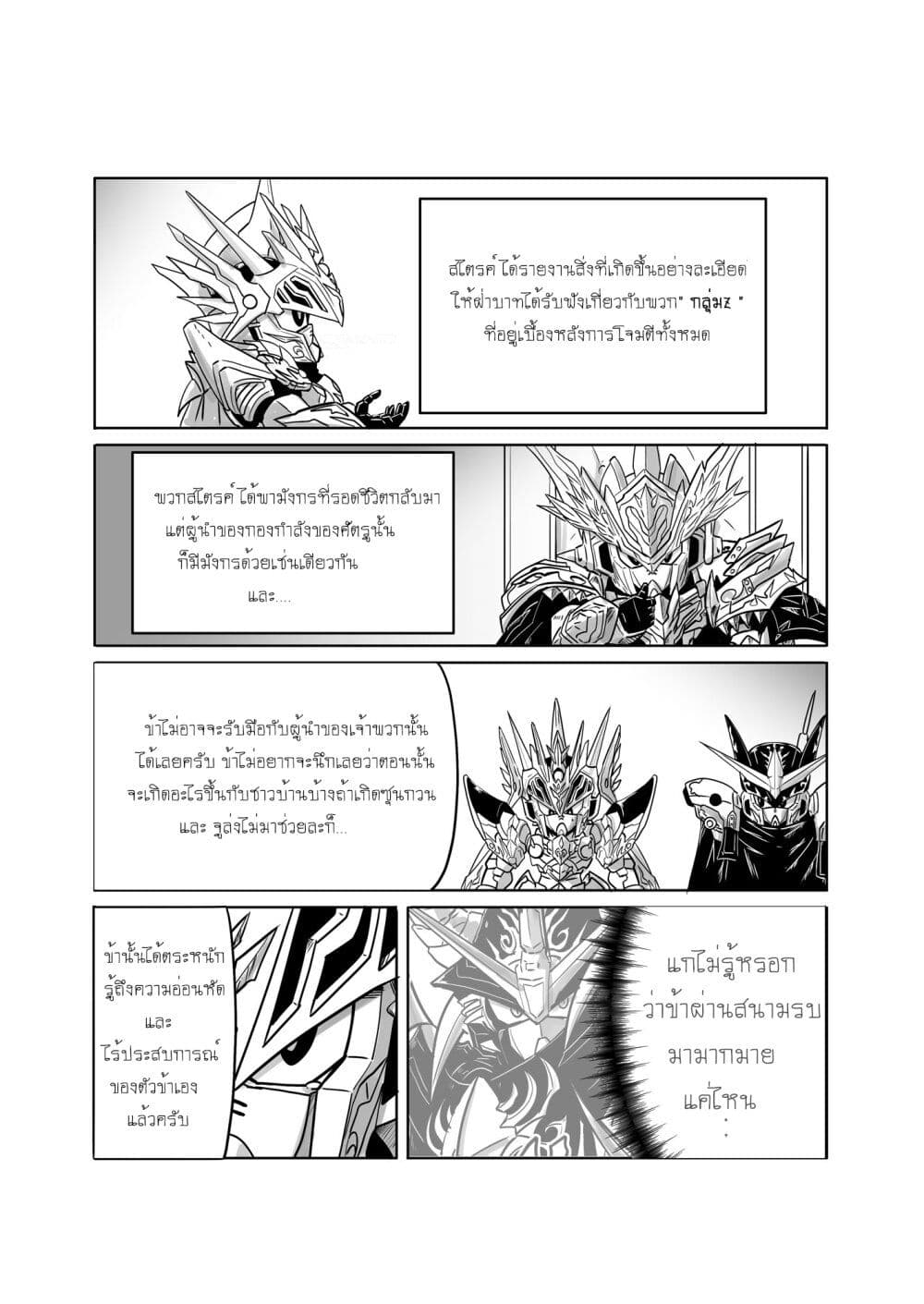 อ่านมังงะใหม่ ก่อนใคร สปีดมังงะ speed-manga.com