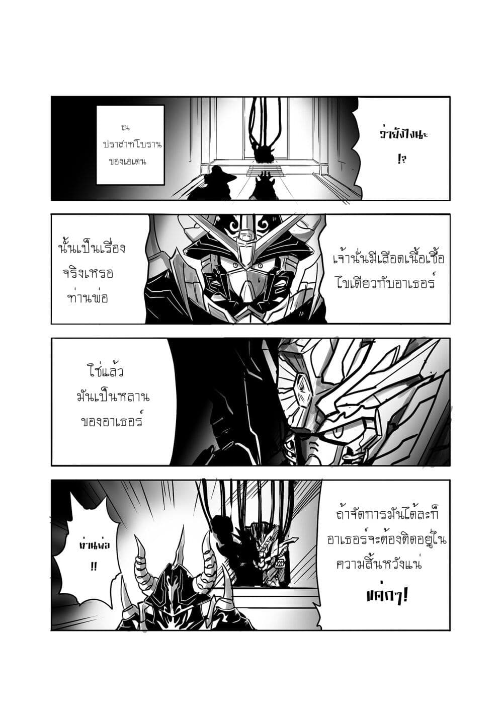 อ่านมังงะใหม่ ก่อนใคร สปีดมังงะ speed-manga.com