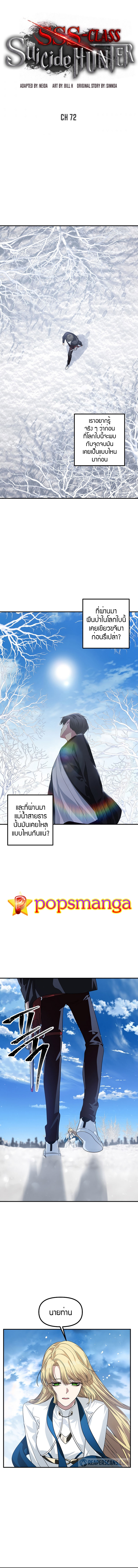 อ่านมังงะใหม่ ก่อนใคร สปีดมังงะ speed-manga.com