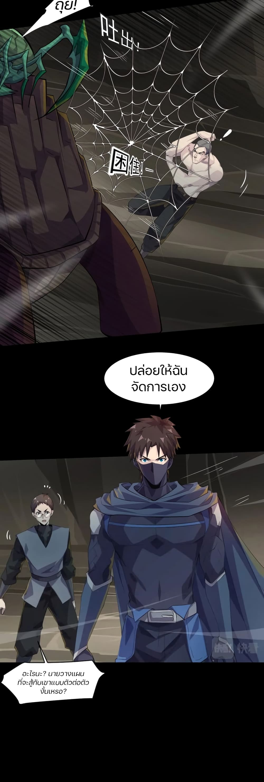 อ่านมังงะใหม่ ก่อนใคร สปีดมังงะ speed-manga.com