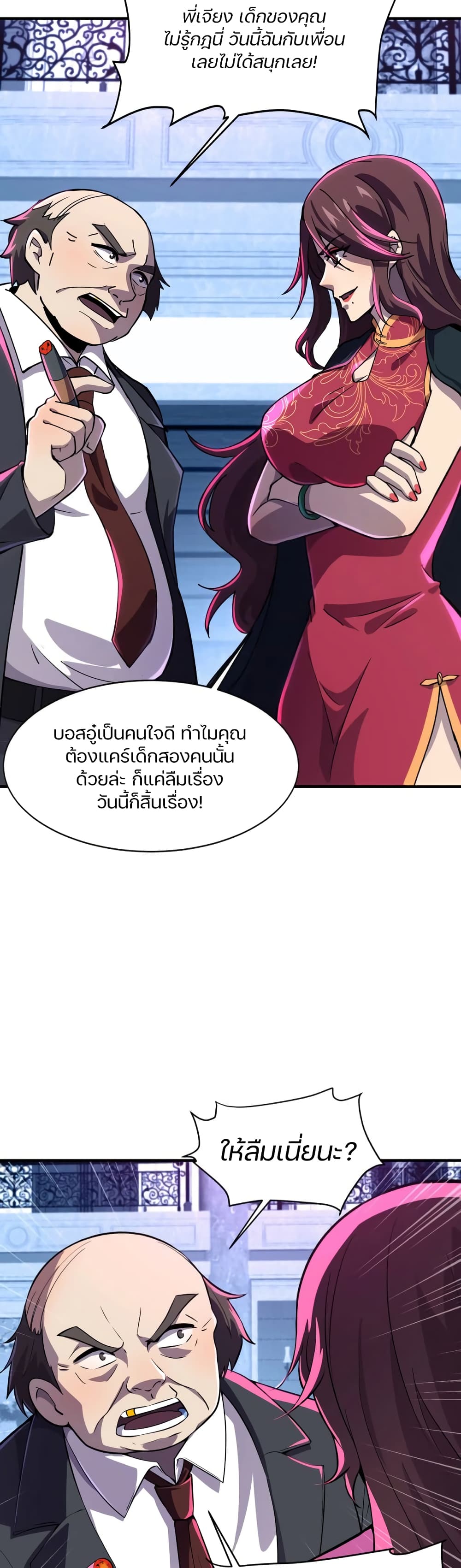 อ่านมังงะใหม่ ก่อนใคร สปีดมังงะ speed-manga.com