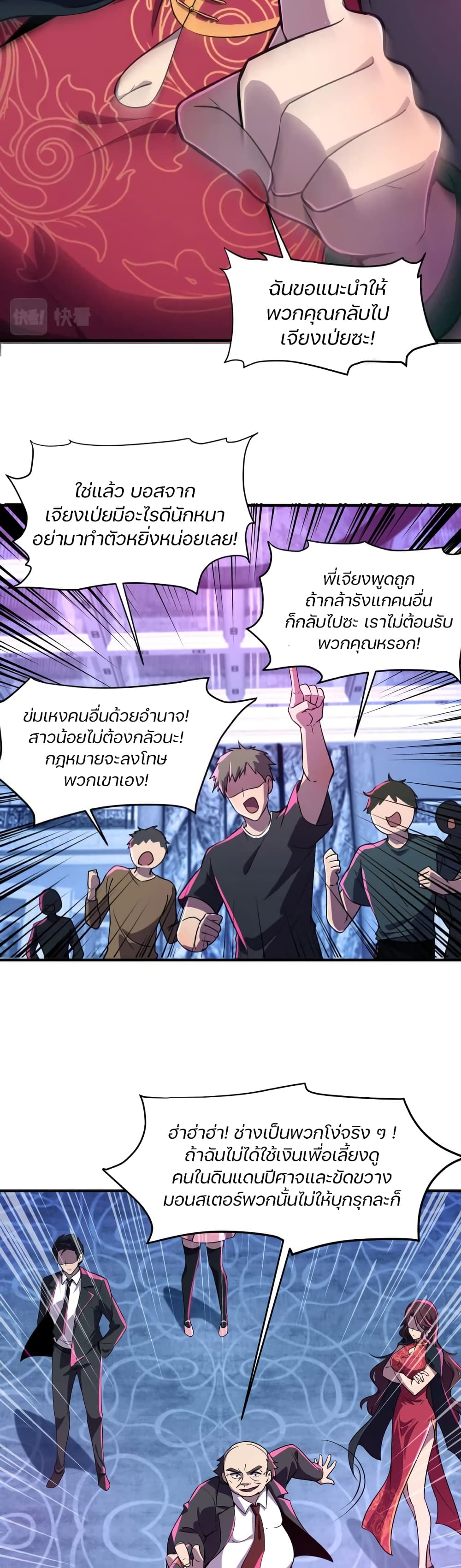 อ่านมังงะใหม่ ก่อนใคร สปีดมังงะ speed-manga.com