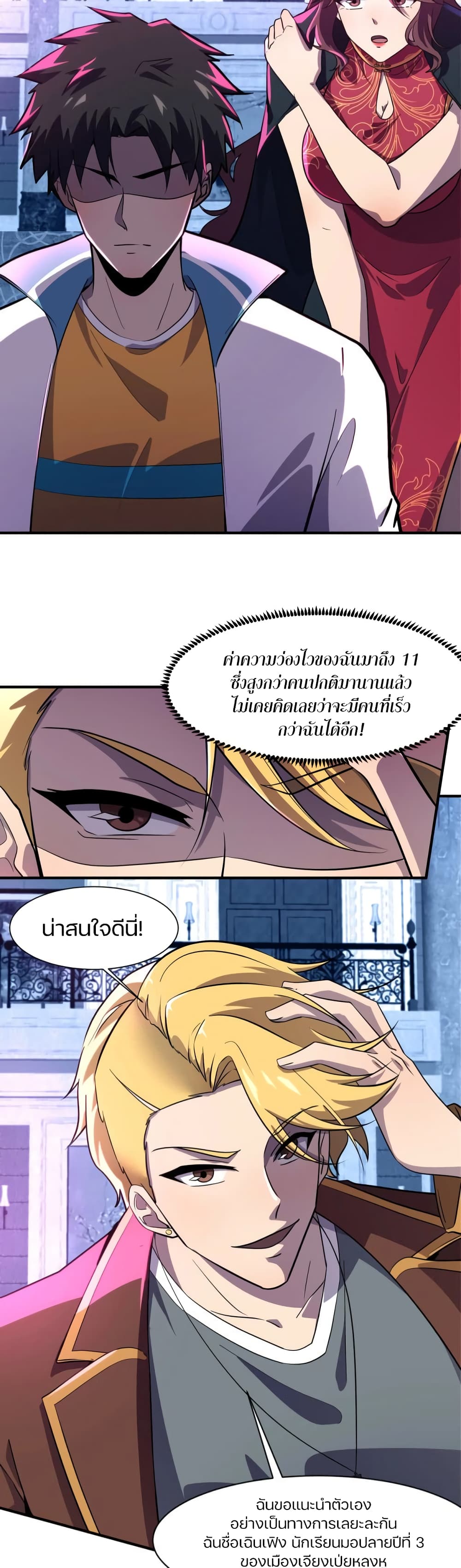 อ่านมังงะใหม่ ก่อนใคร สปีดมังงะ speed-manga.com