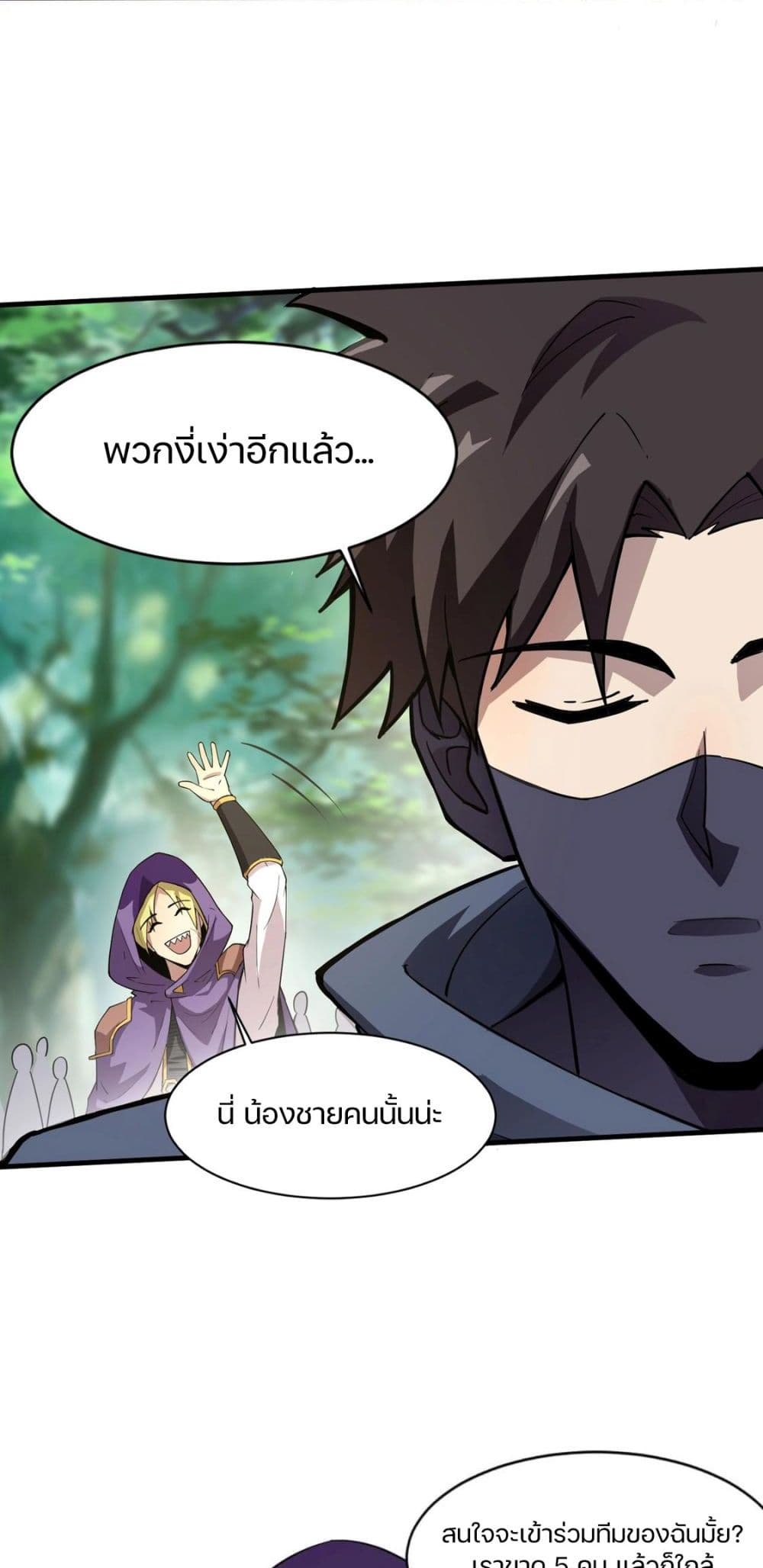 อ่านมังงะใหม่ ก่อนใคร สปีดมังงะ speed-manga.com