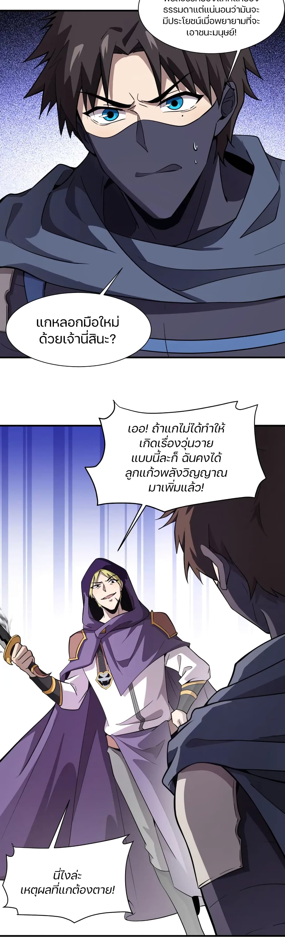 อ่านมังงะใหม่ ก่อนใคร สปีดมังงะ speed-manga.com