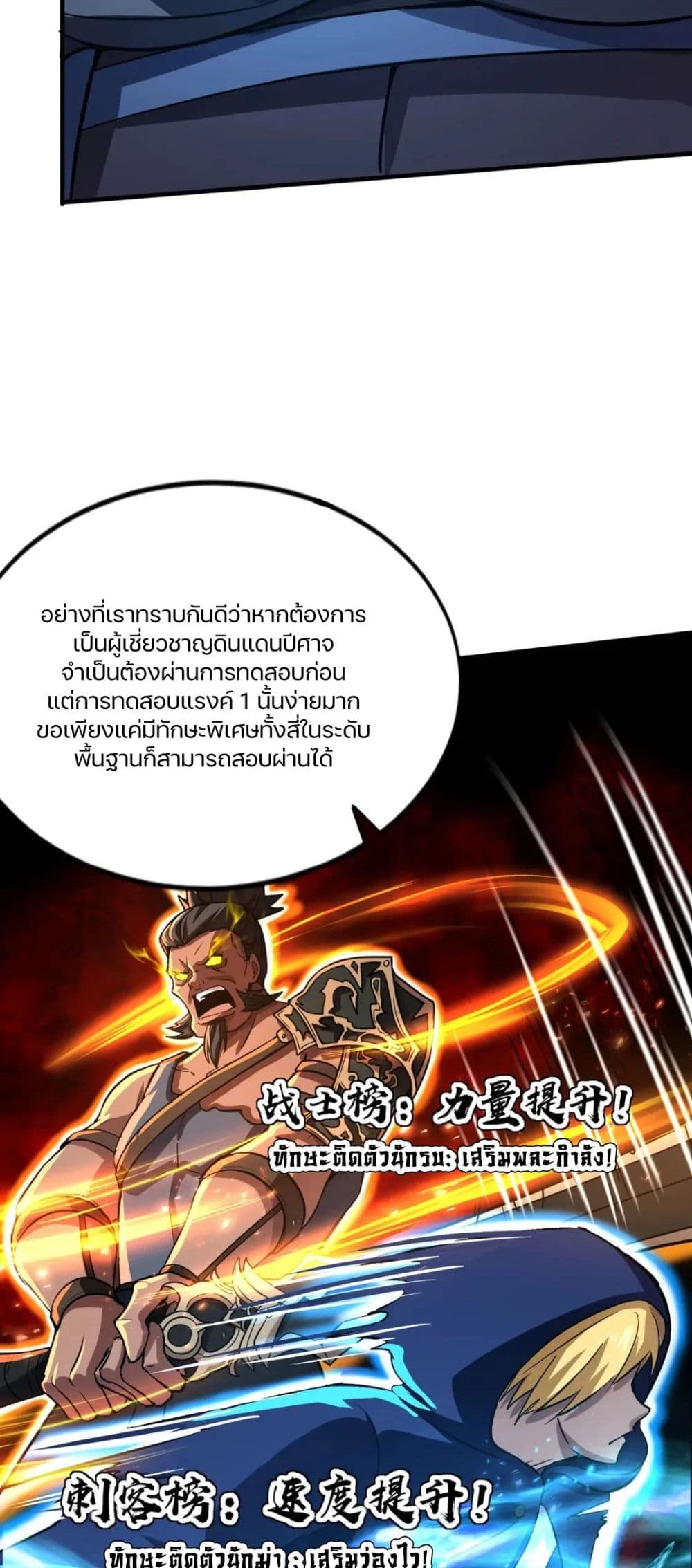 อ่านมังงะใหม่ ก่อนใคร สปีดมังงะ speed-manga.com