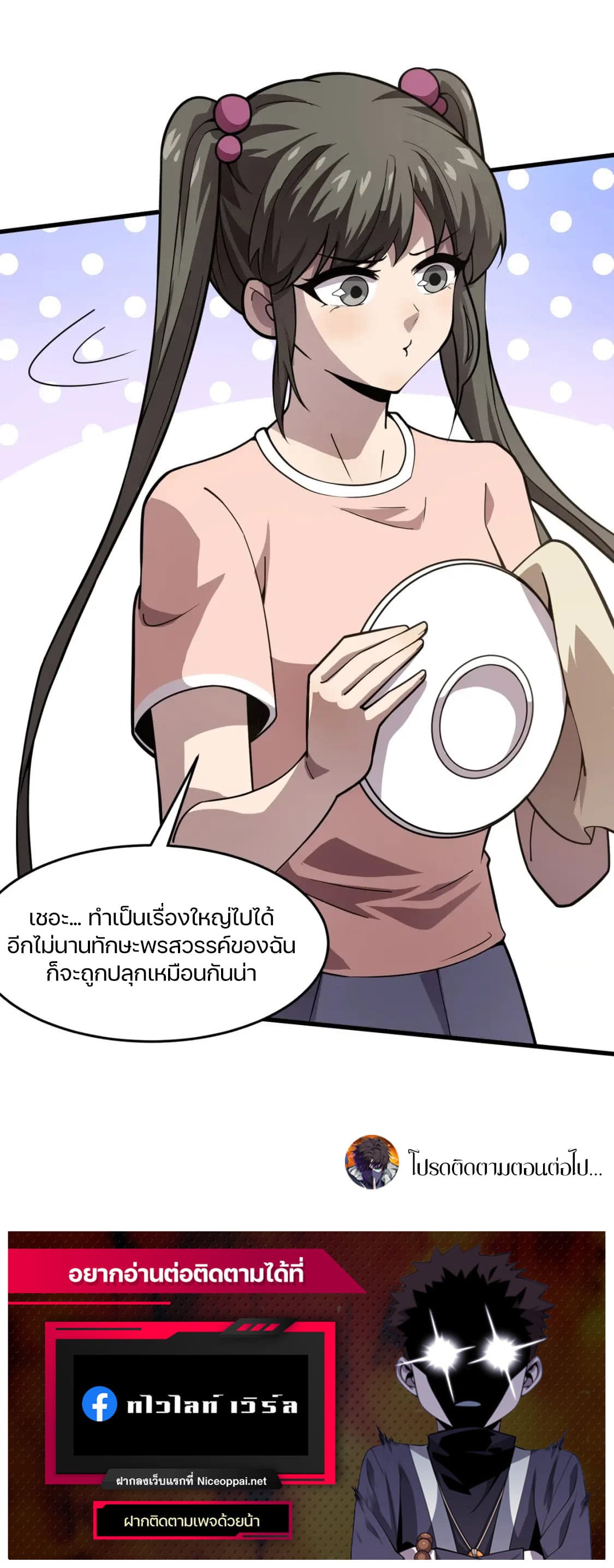 อ่านมังงะใหม่ ก่อนใคร สปีดมังงะ speed-manga.com