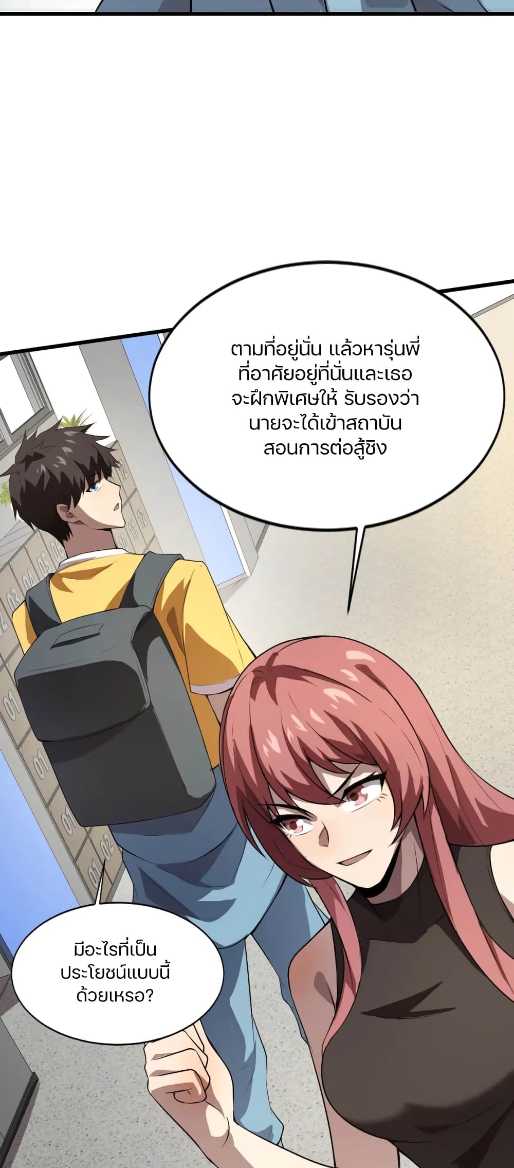 อ่านมังงะใหม่ ก่อนใคร สปีดมังงะ speed-manga.com