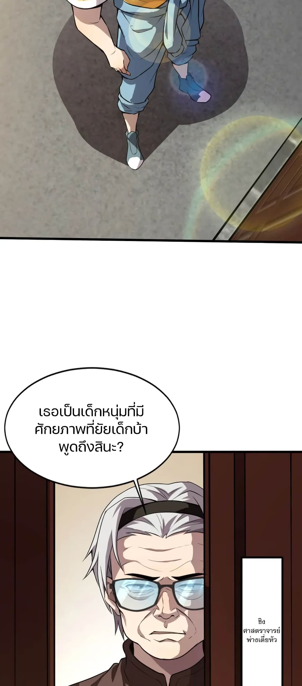 อ่านมังงะใหม่ ก่อนใคร สปีดมังงะ speed-manga.com