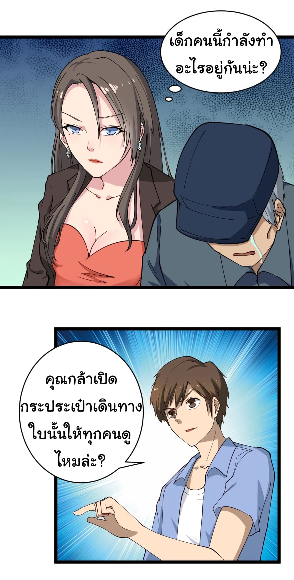 อ่านมังงะใหม่ ก่อนใคร สปีดมังงะ speed-manga.com