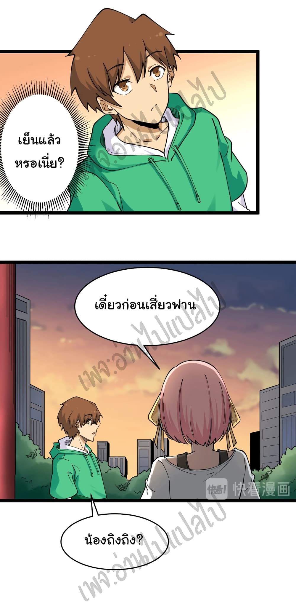 อ่านมังงะใหม่ ก่อนใคร สปีดมังงะ speed-manga.com