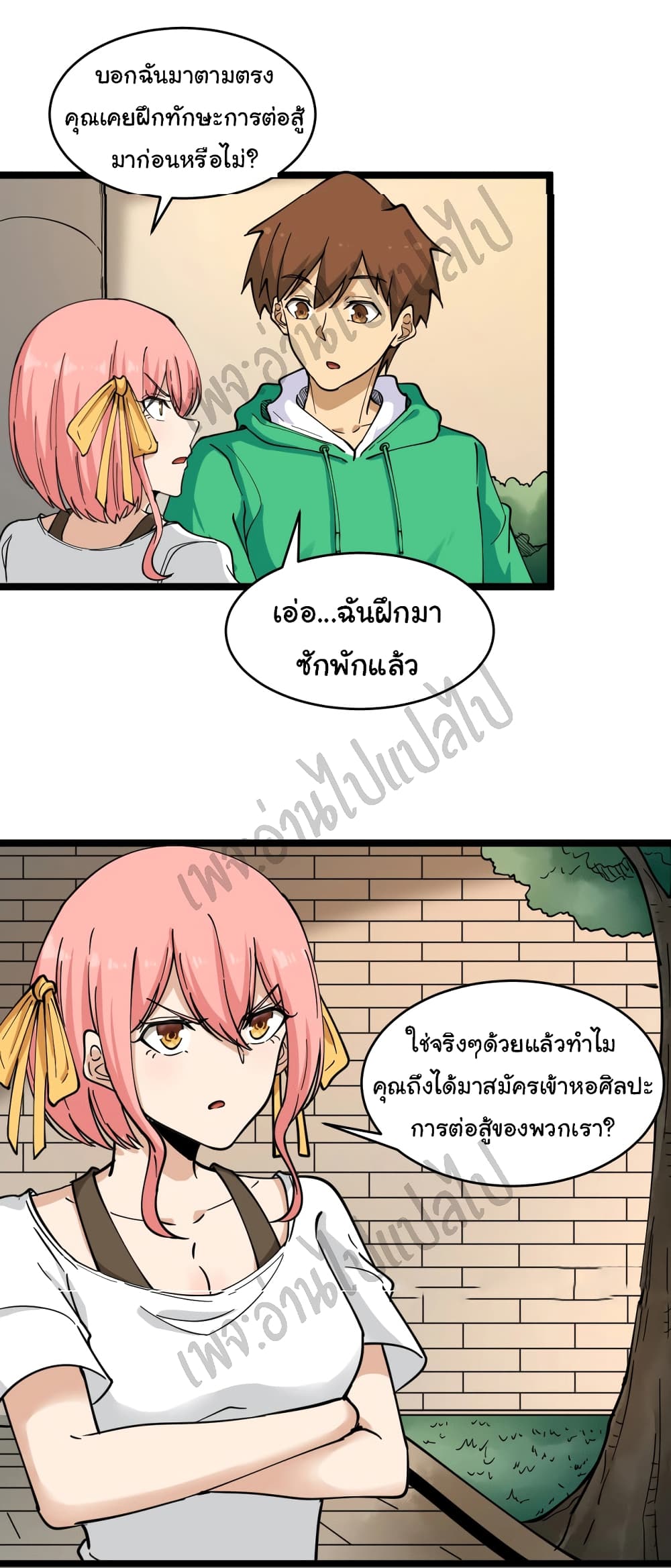 อ่านมังงะใหม่ ก่อนใคร สปีดมังงะ speed-manga.com