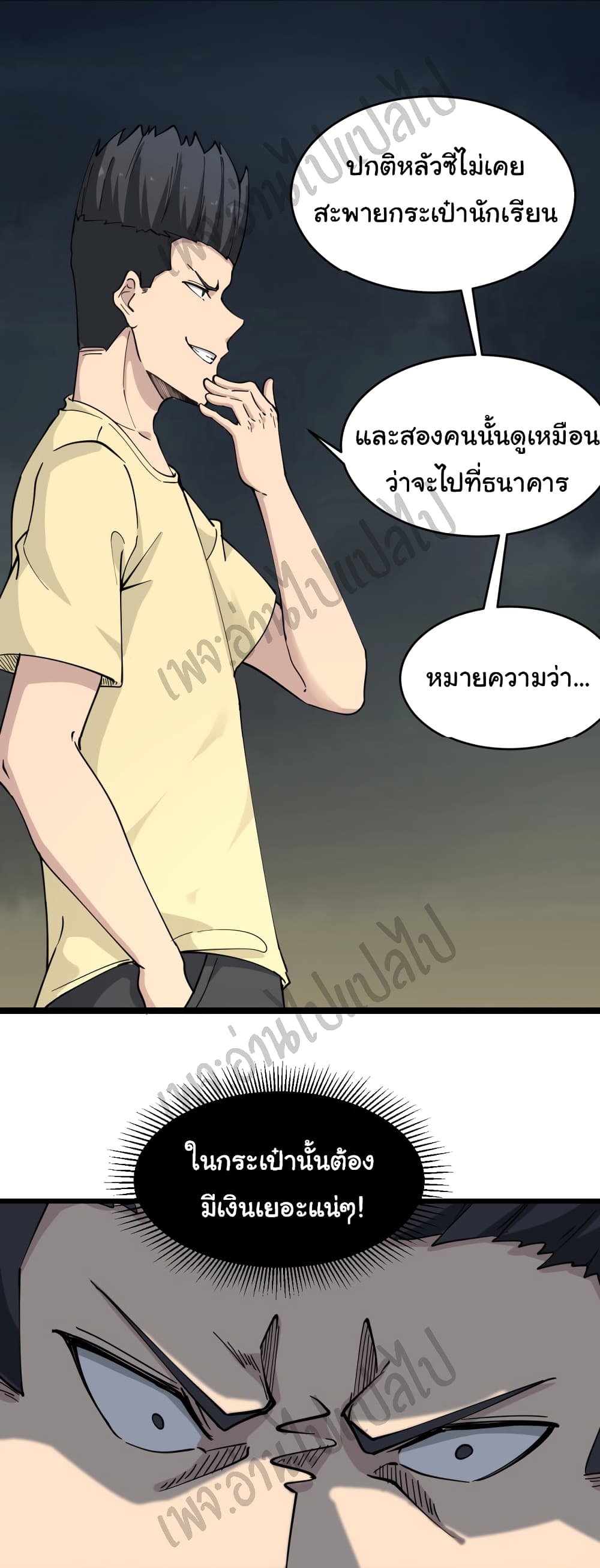 อ่านมังงะใหม่ ก่อนใคร สปีดมังงะ speed-manga.com