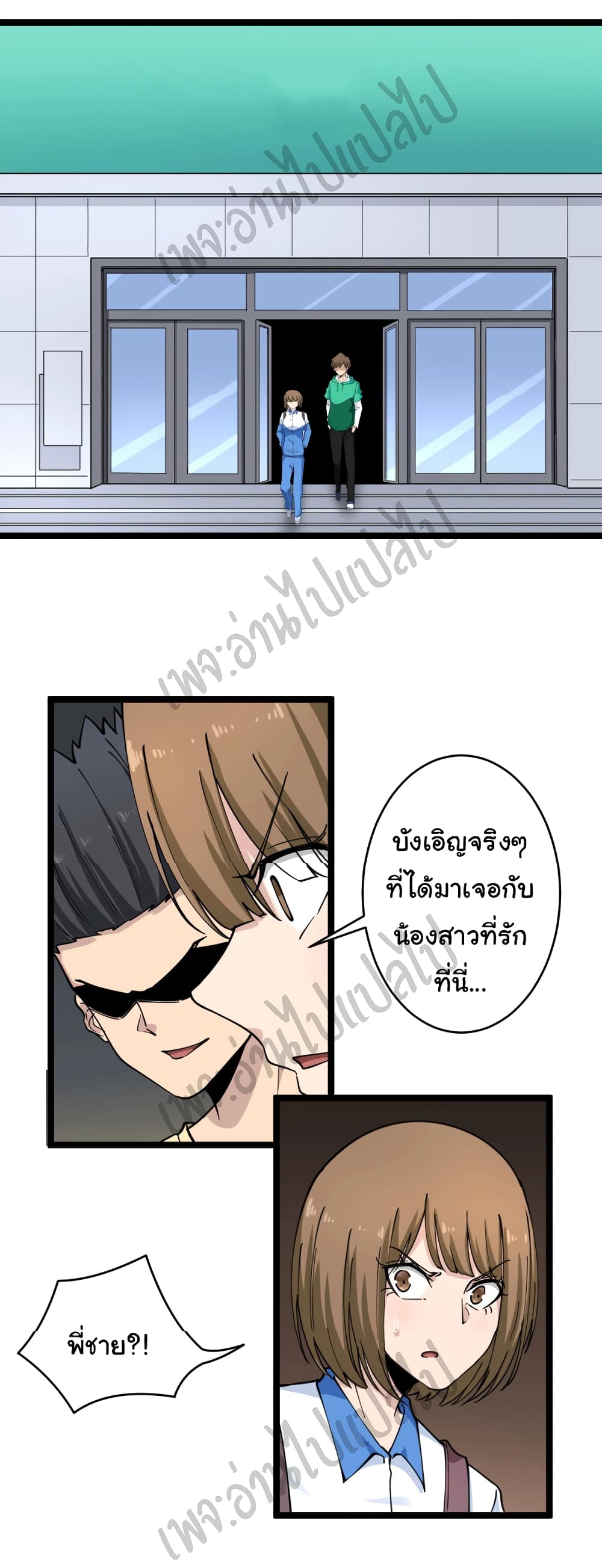 อ่านมังงะใหม่ ก่อนใคร สปีดมังงะ speed-manga.com