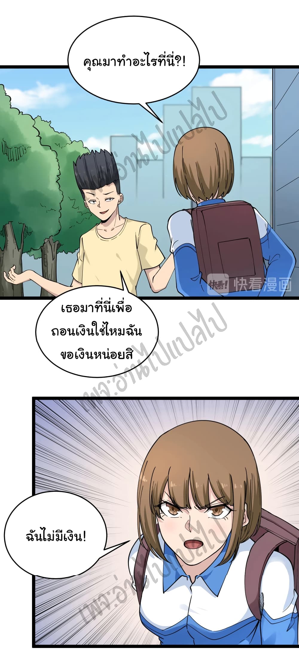 อ่านมังงะใหม่ ก่อนใคร สปีดมังงะ speed-manga.com