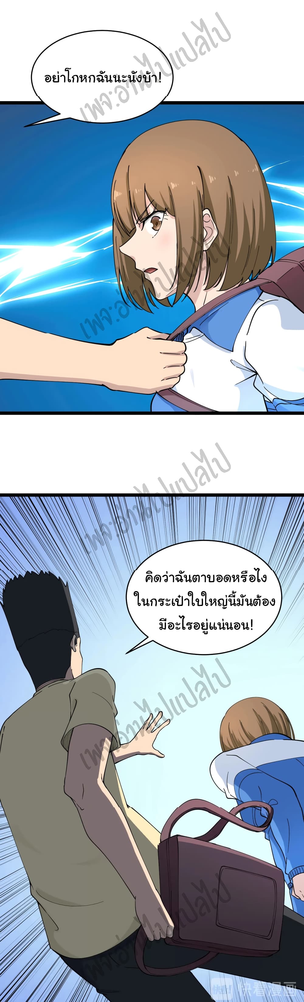 อ่านมังงะใหม่ ก่อนใคร สปีดมังงะ speed-manga.com