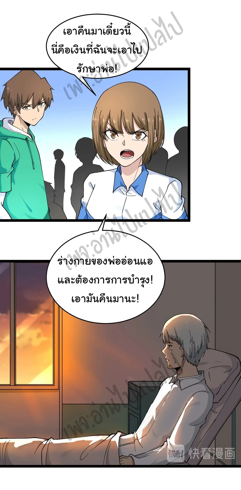 อ่านมังงะใหม่ ก่อนใคร สปีดมังงะ speed-manga.com