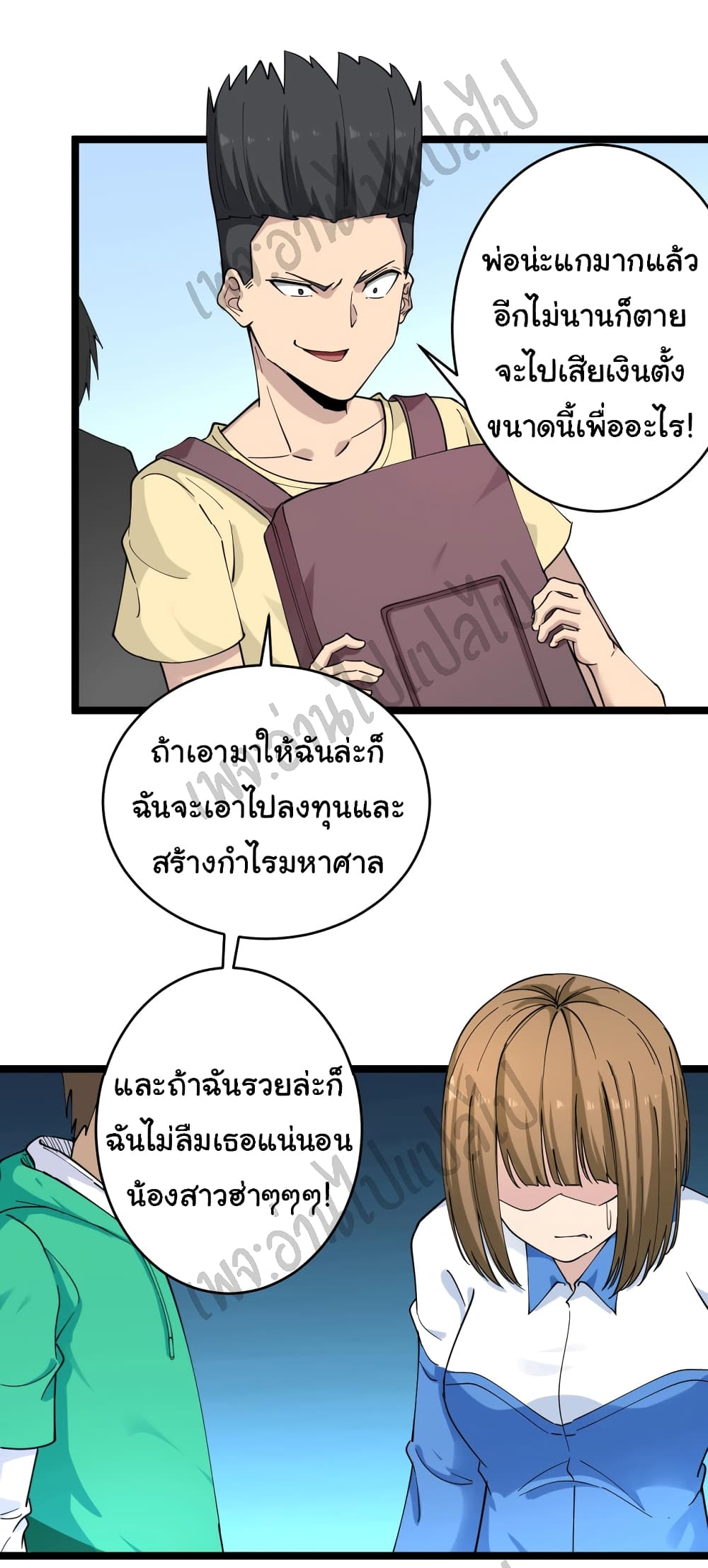 อ่านมังงะใหม่ ก่อนใคร สปีดมังงะ speed-manga.com