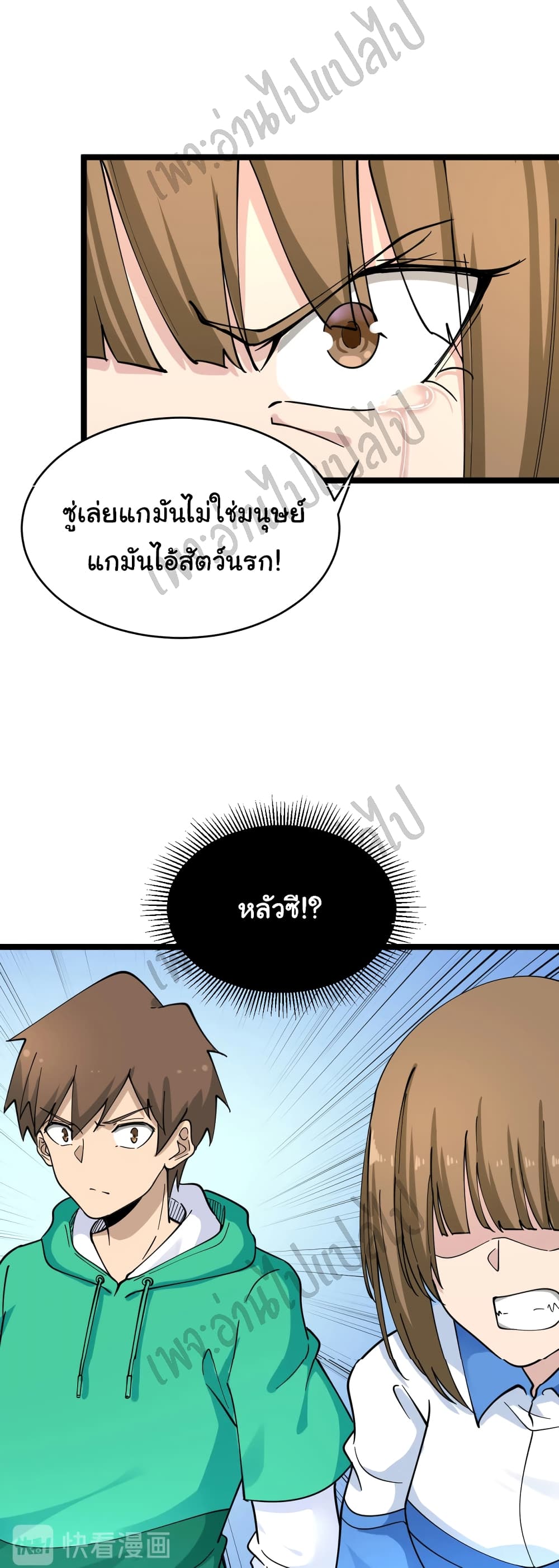 อ่านมังงะใหม่ ก่อนใคร สปีดมังงะ speed-manga.com