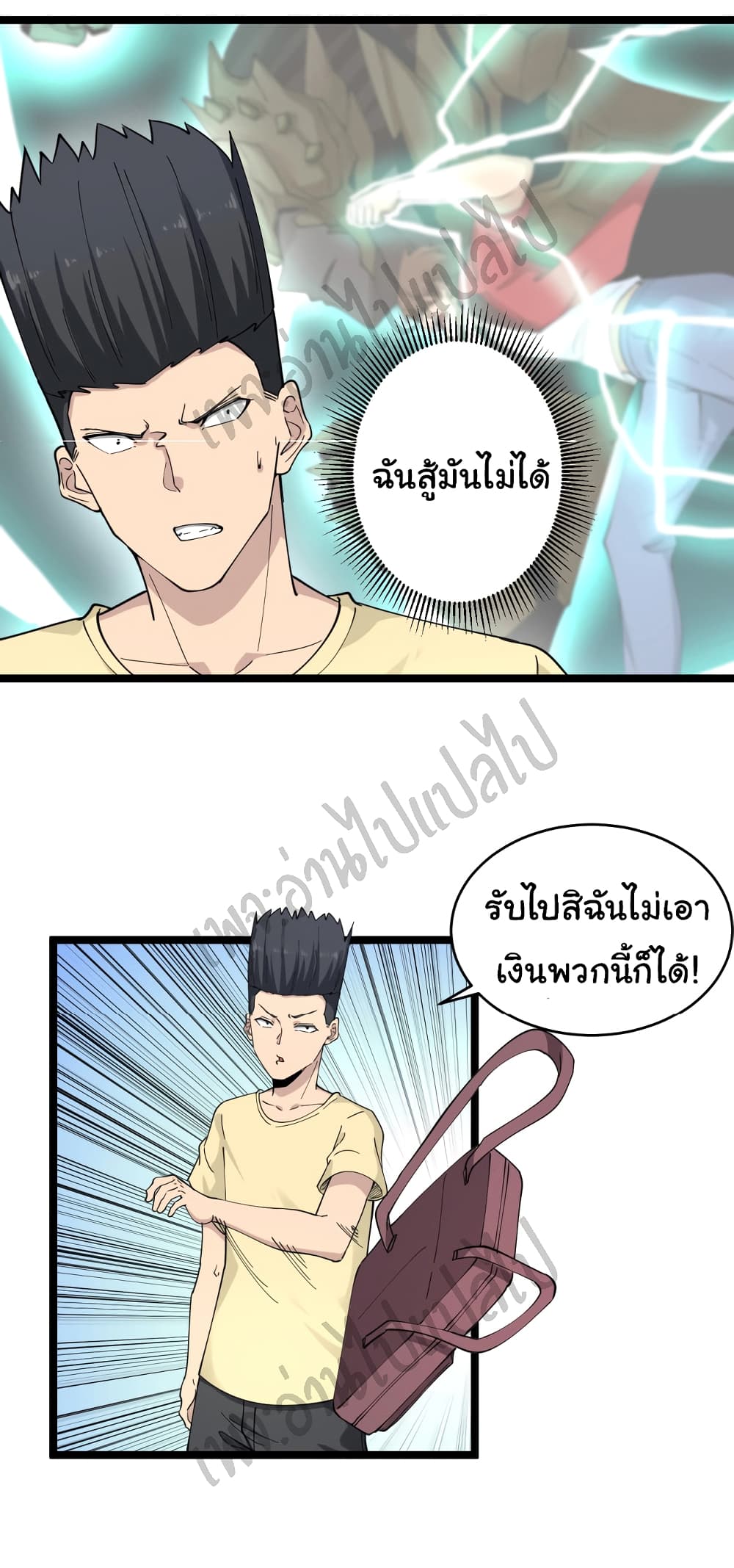 อ่านมังงะใหม่ ก่อนใคร สปีดมังงะ speed-manga.com