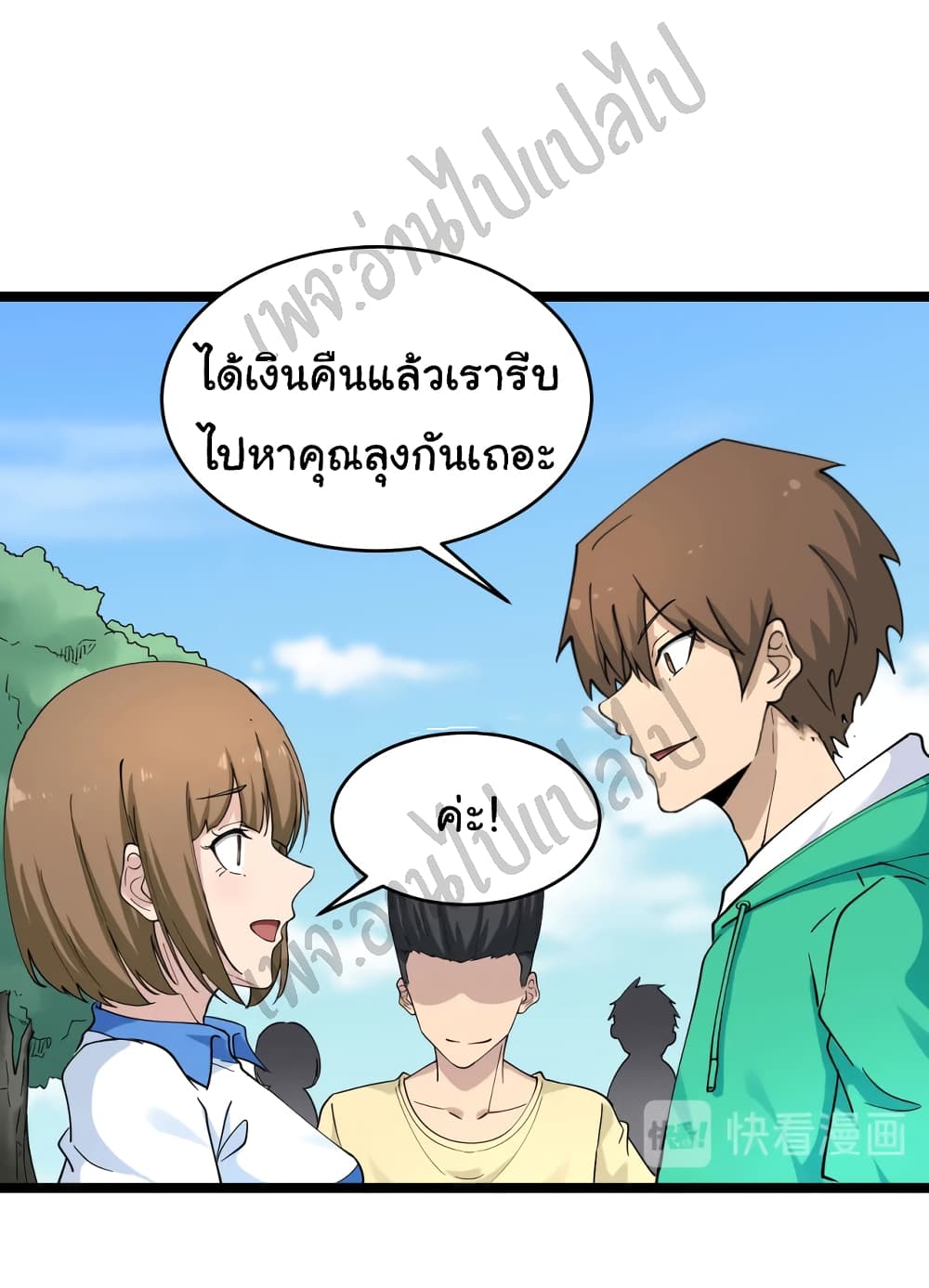 อ่านมังงะใหม่ ก่อนใคร สปีดมังงะ speed-manga.com