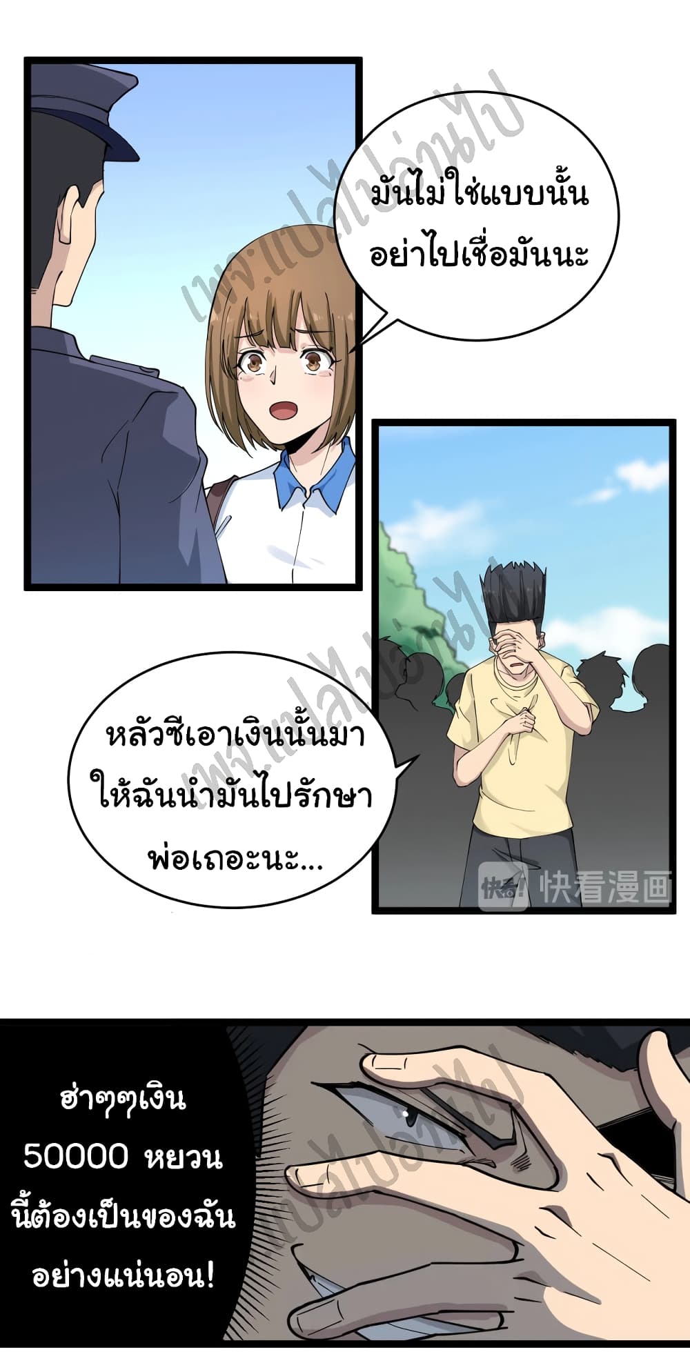 อ่านมังงะใหม่ ก่อนใคร สปีดมังงะ speed-manga.com