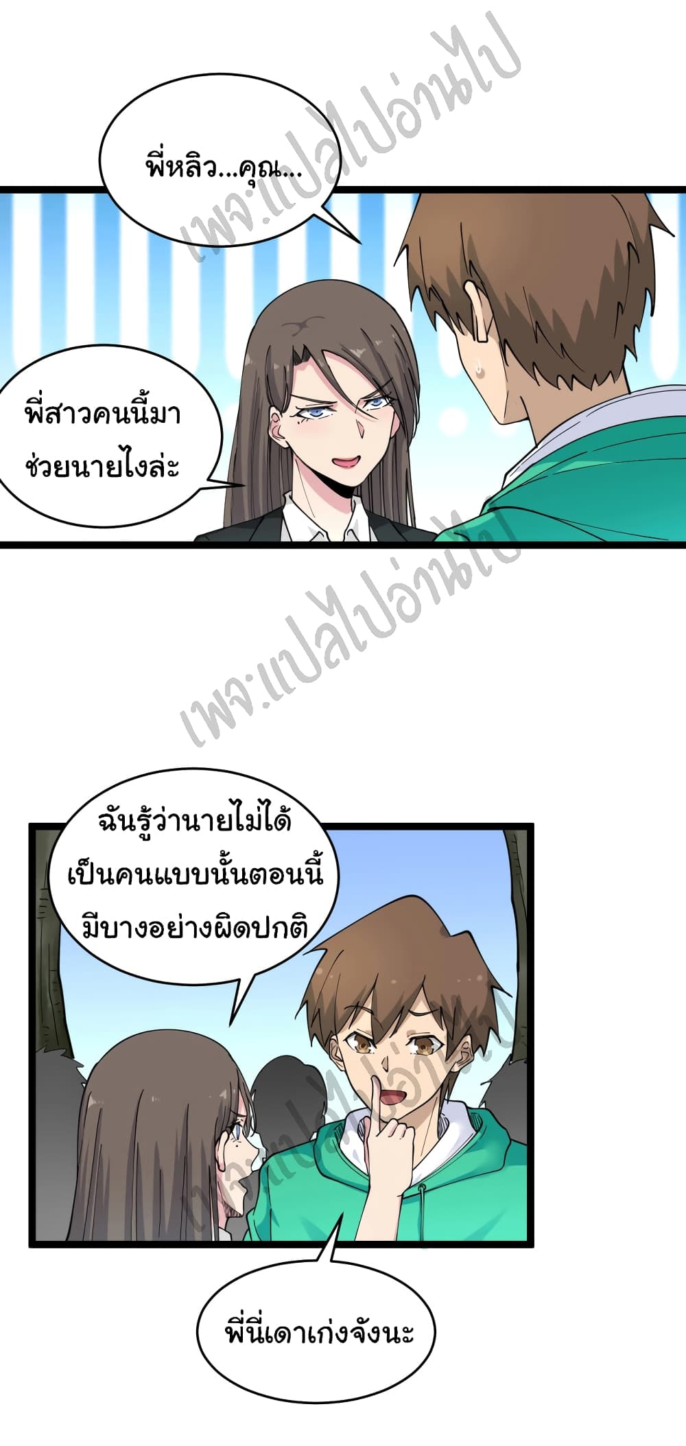 อ่านมังงะใหม่ ก่อนใคร สปีดมังงะ speed-manga.com