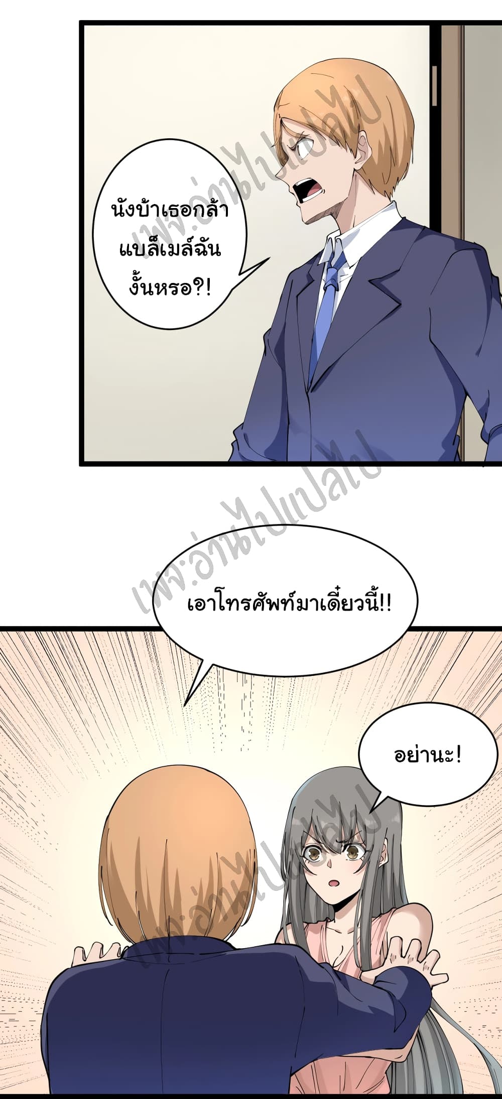 อ่านมังงะใหม่ ก่อนใคร สปีดมังงะ speed-manga.com