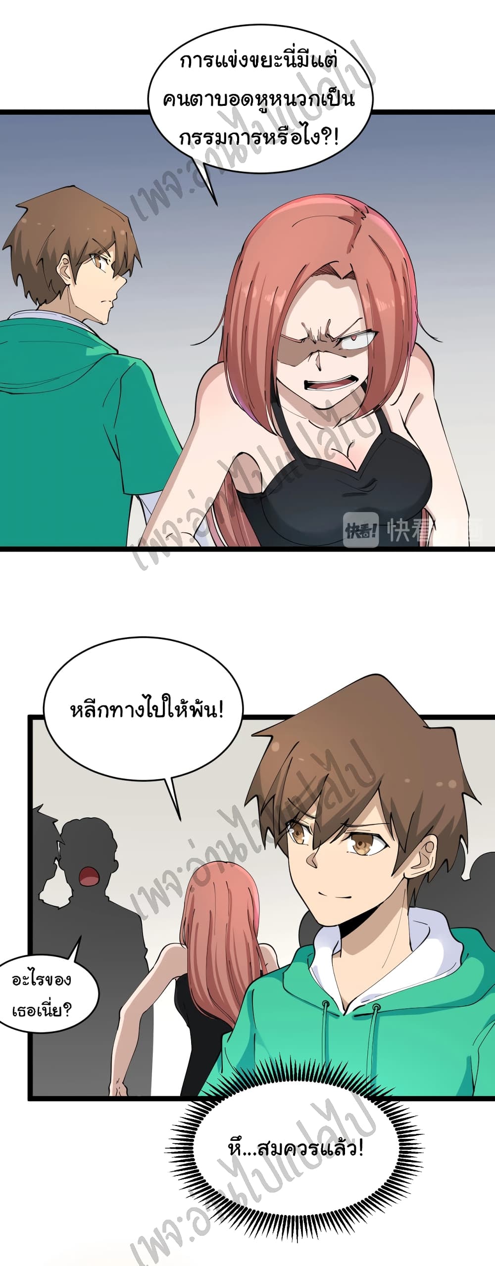 อ่านมังงะใหม่ ก่อนใคร สปีดมังงะ speed-manga.com