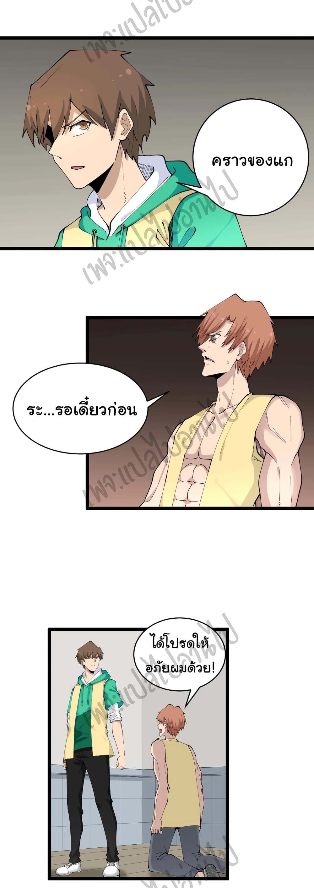 อ่านมังงะใหม่ ก่อนใคร สปีดมังงะ speed-manga.com