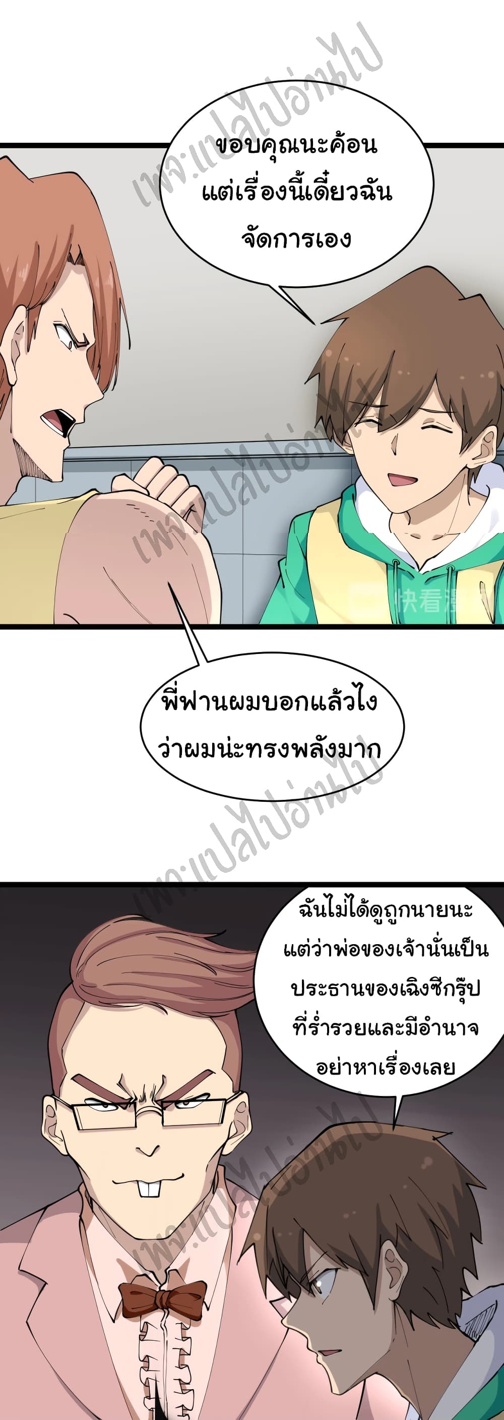 อ่านมังงะใหม่ ก่อนใคร สปีดมังงะ speed-manga.com