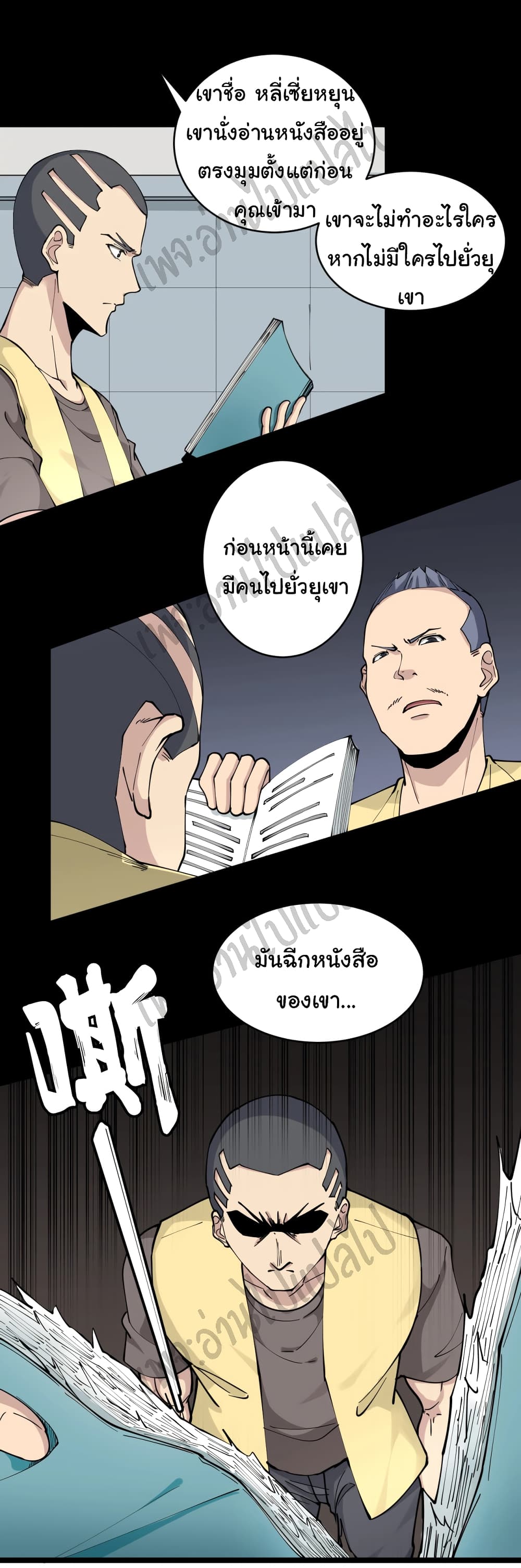 อ่านมังงะใหม่ ก่อนใคร สปีดมังงะ speed-manga.com