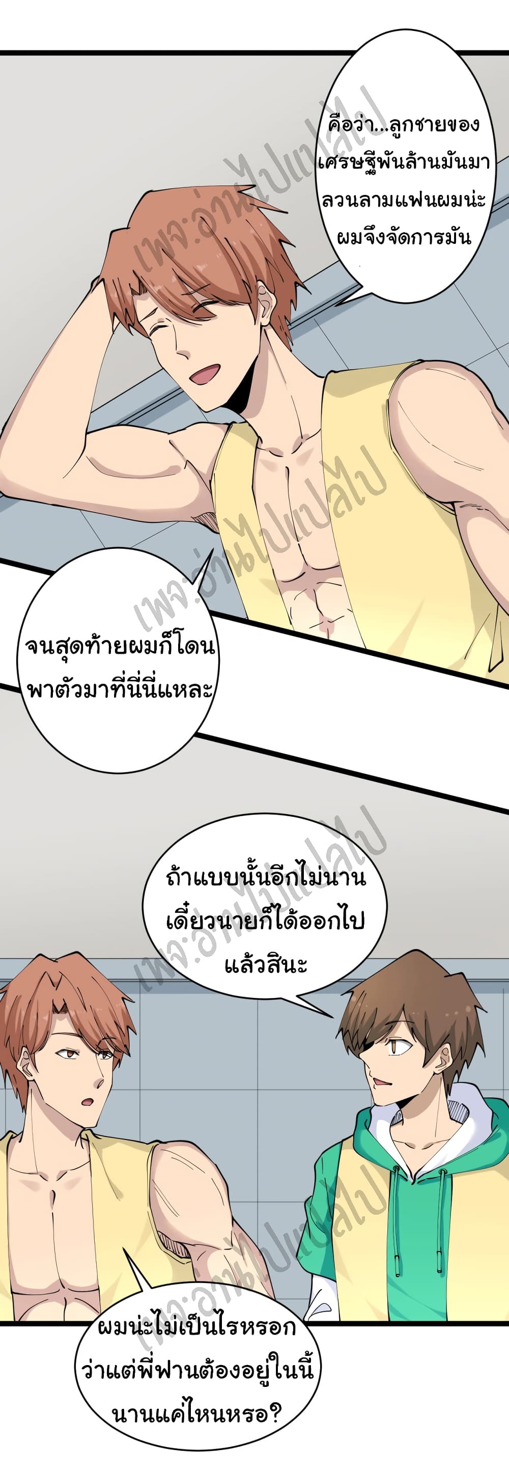 อ่านมังงะใหม่ ก่อนใคร สปีดมังงะ speed-manga.com