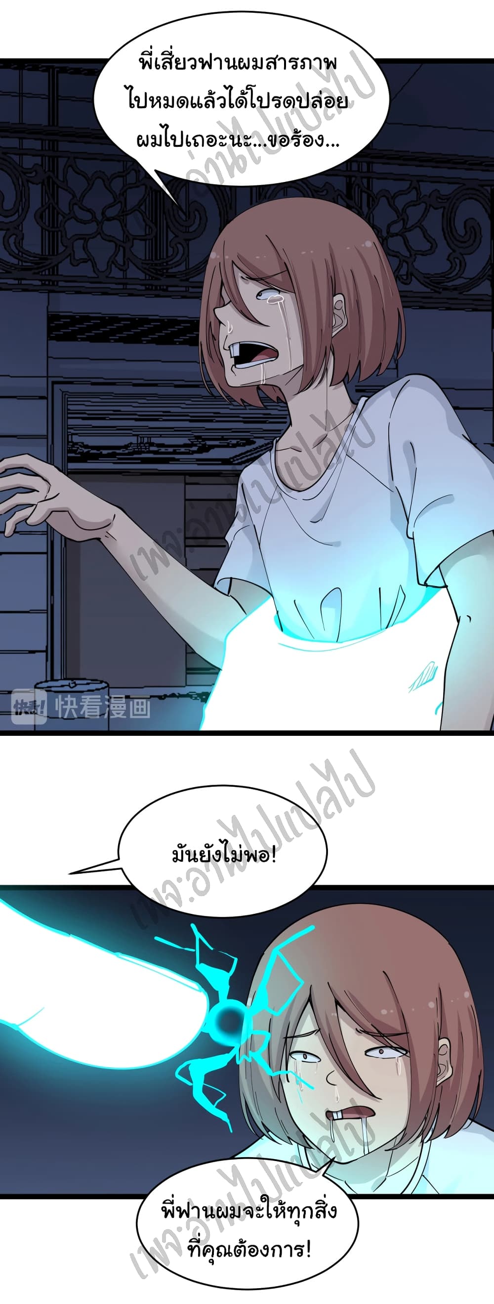 อ่านมังงะใหม่ ก่อนใคร สปีดมังงะ speed-manga.com