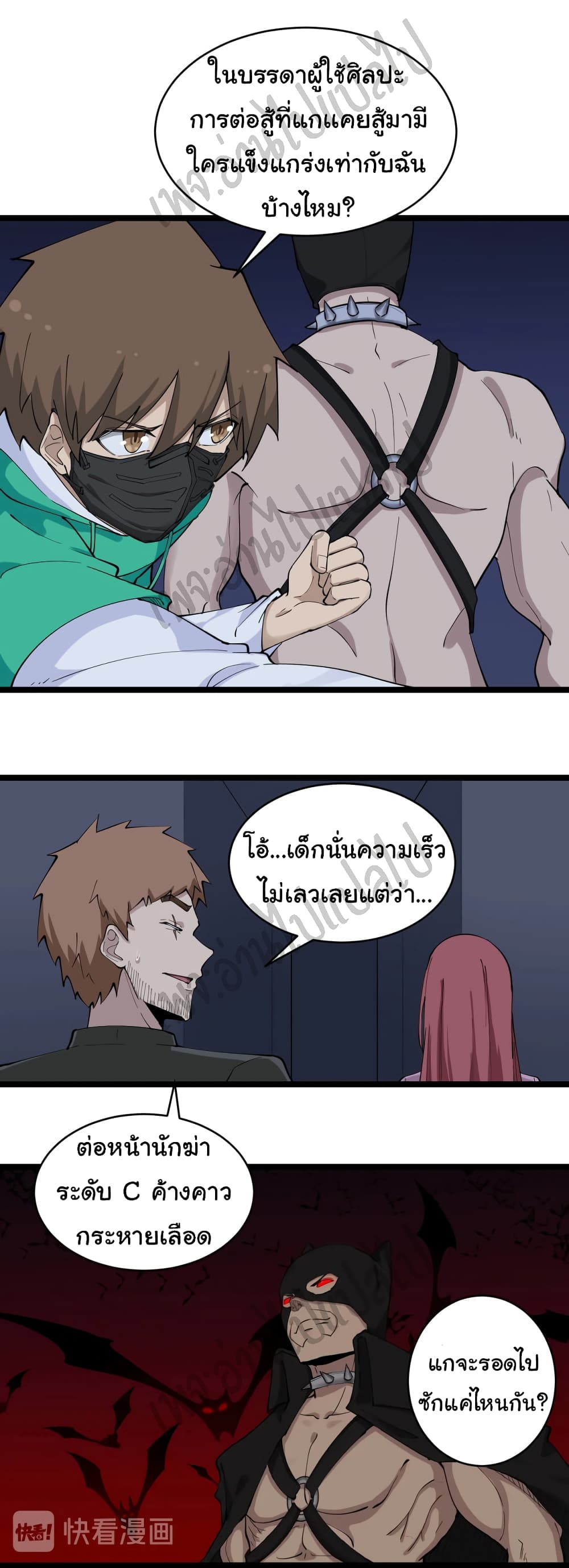 อ่านมังงะใหม่ ก่อนใคร สปีดมังงะ speed-manga.com