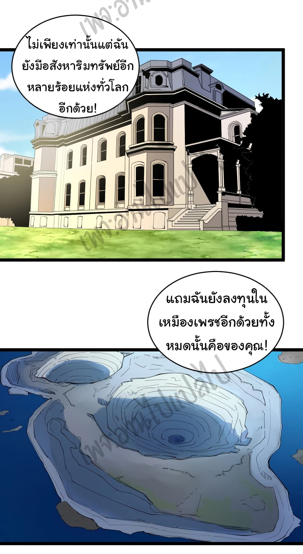 อ่านมังงะใหม่ ก่อนใคร สปีดมังงะ speed-manga.com