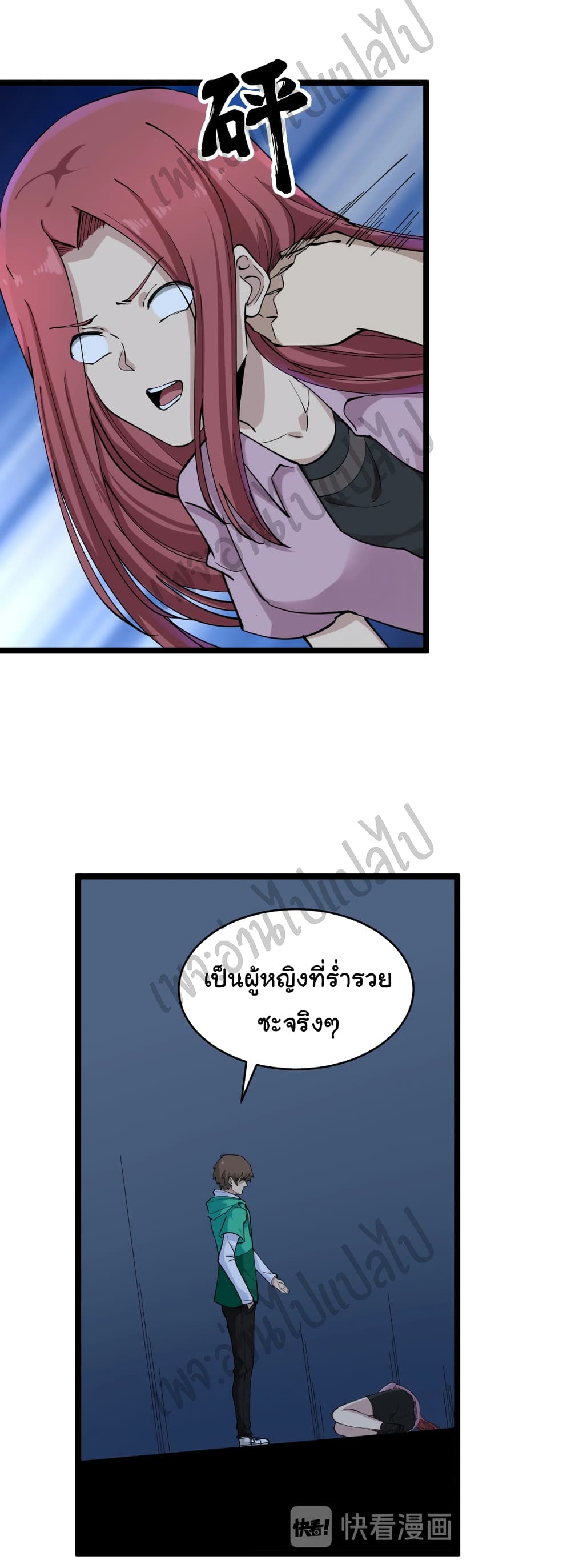 อ่านมังงะใหม่ ก่อนใคร สปีดมังงะ speed-manga.com