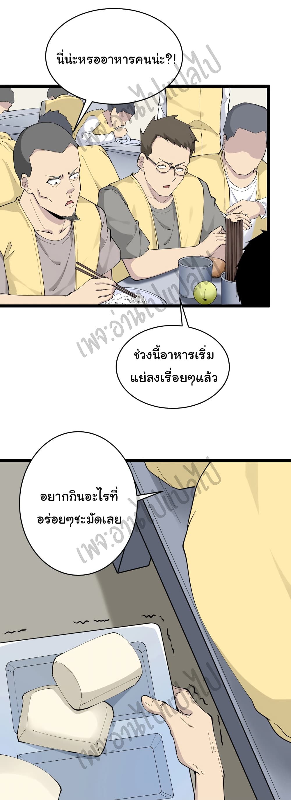 อ่านมังงะใหม่ ก่อนใคร สปีดมังงะ speed-manga.com