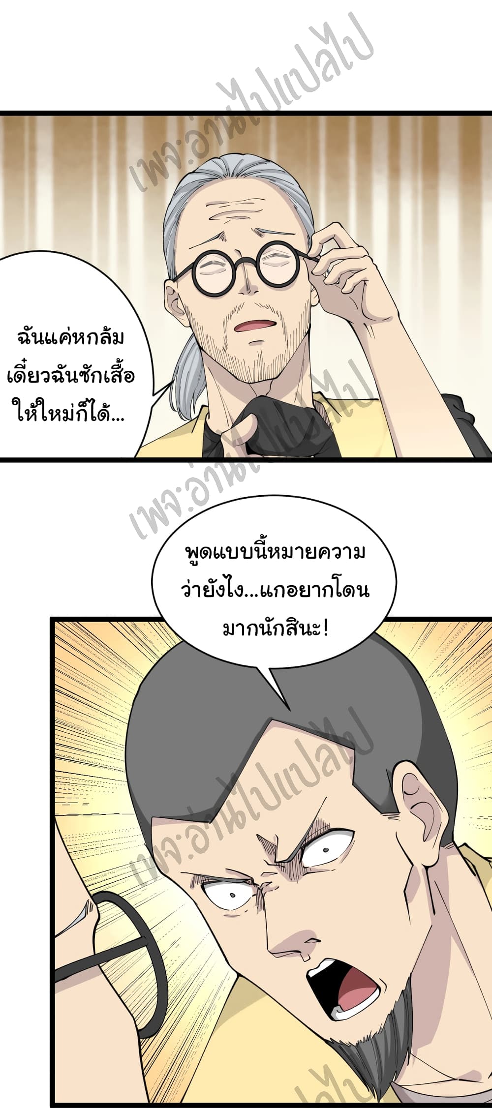 อ่านมังงะใหม่ ก่อนใคร สปีดมังงะ speed-manga.com