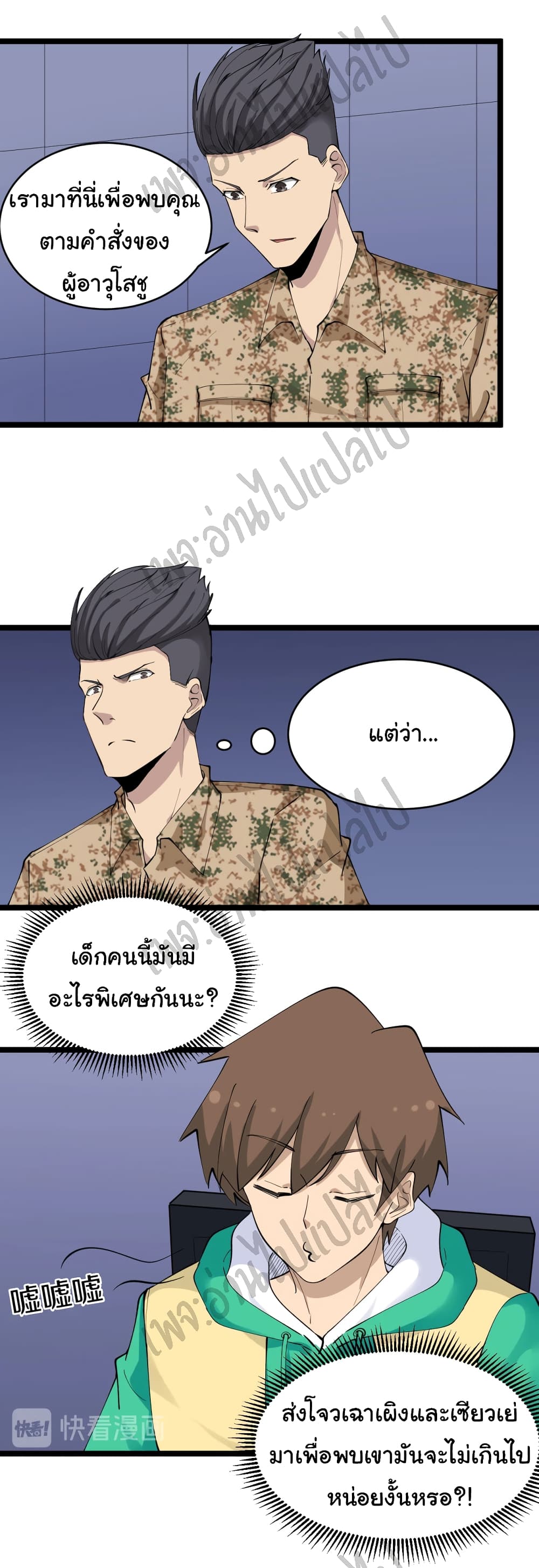 อ่านมังงะใหม่ ก่อนใคร สปีดมังงะ speed-manga.com