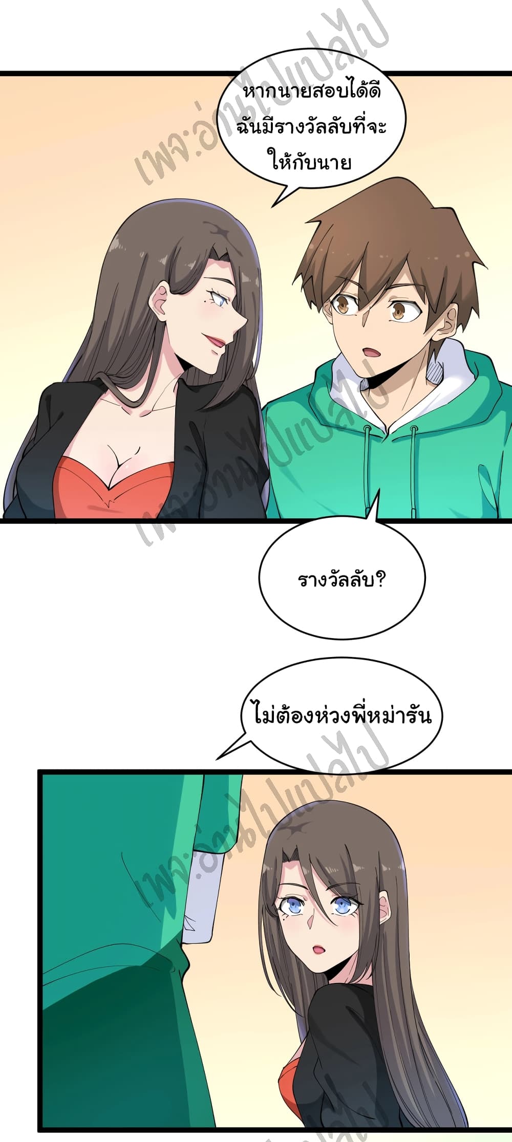 อ่านมังงะใหม่ ก่อนใคร สปีดมังงะ speed-manga.com