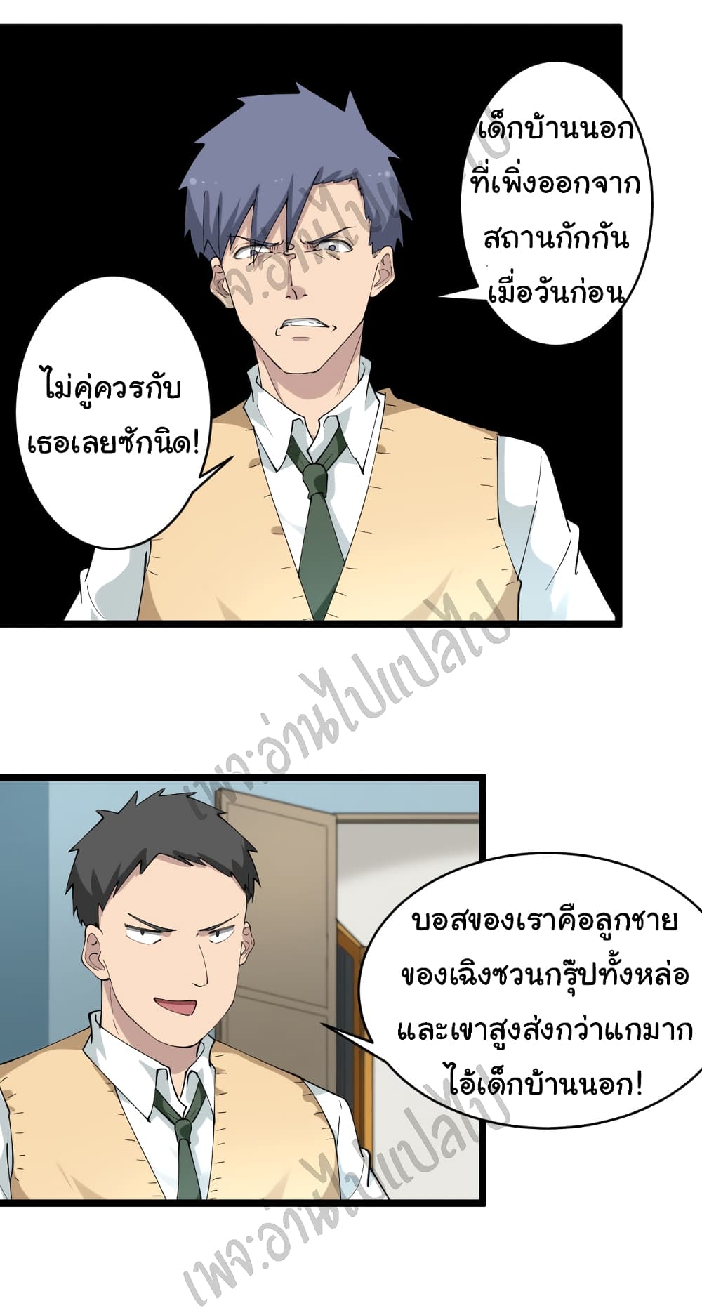 อ่านมังงะใหม่ ก่อนใคร สปีดมังงะ speed-manga.com