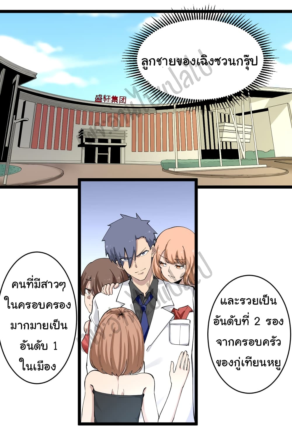 อ่านมังงะใหม่ ก่อนใคร สปีดมังงะ speed-manga.com