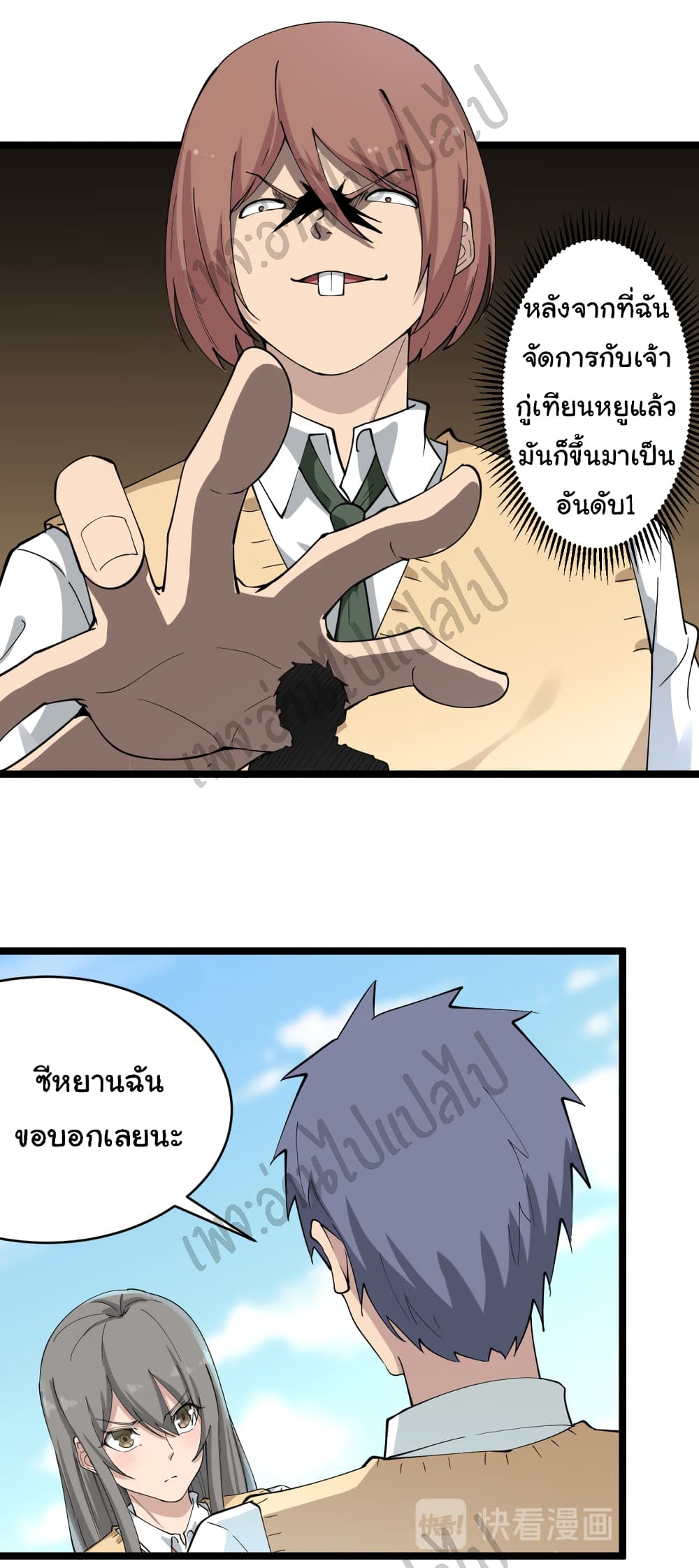 อ่านมังงะใหม่ ก่อนใคร สปีดมังงะ speed-manga.com