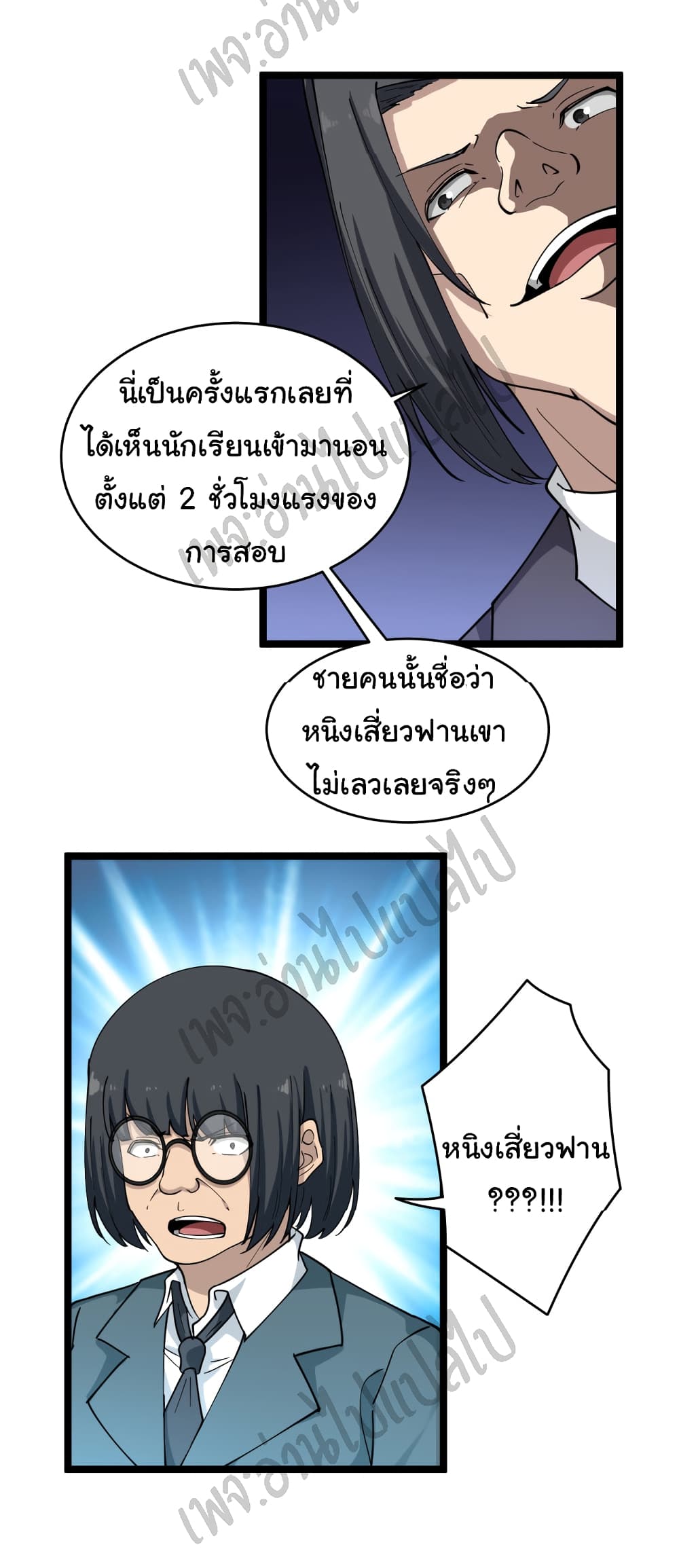 อ่านมังงะใหม่ ก่อนใคร สปีดมังงะ speed-manga.com