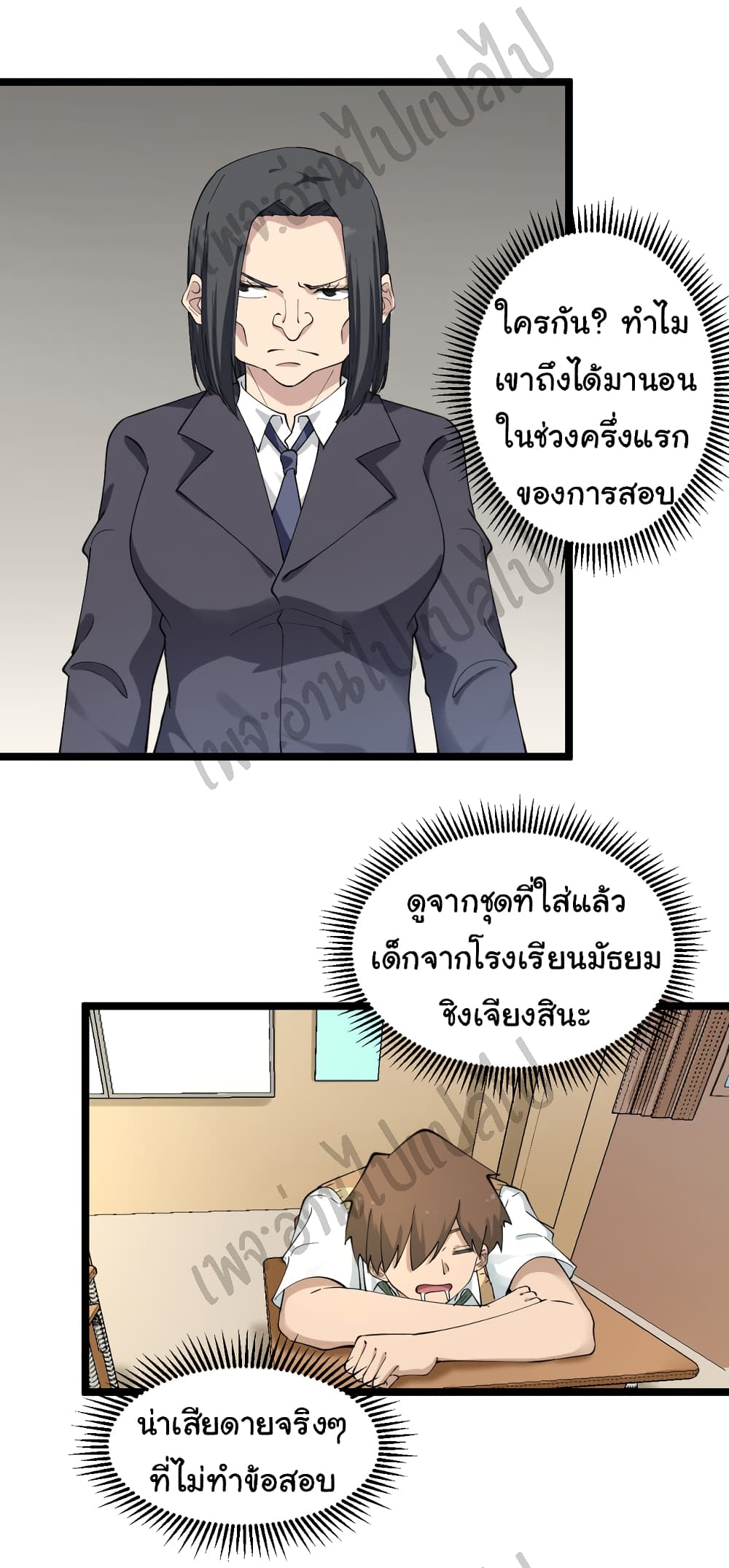 อ่านมังงะใหม่ ก่อนใคร สปีดมังงะ speed-manga.com